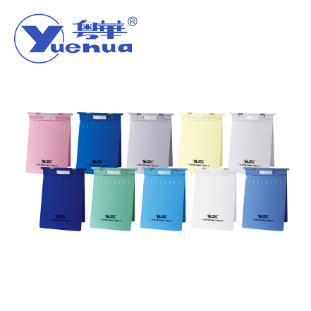 粵華彩色ABS塑料病歷夾系列