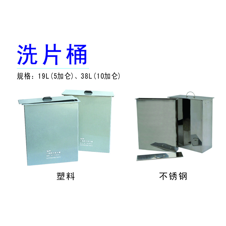 粵華洗片桶系列