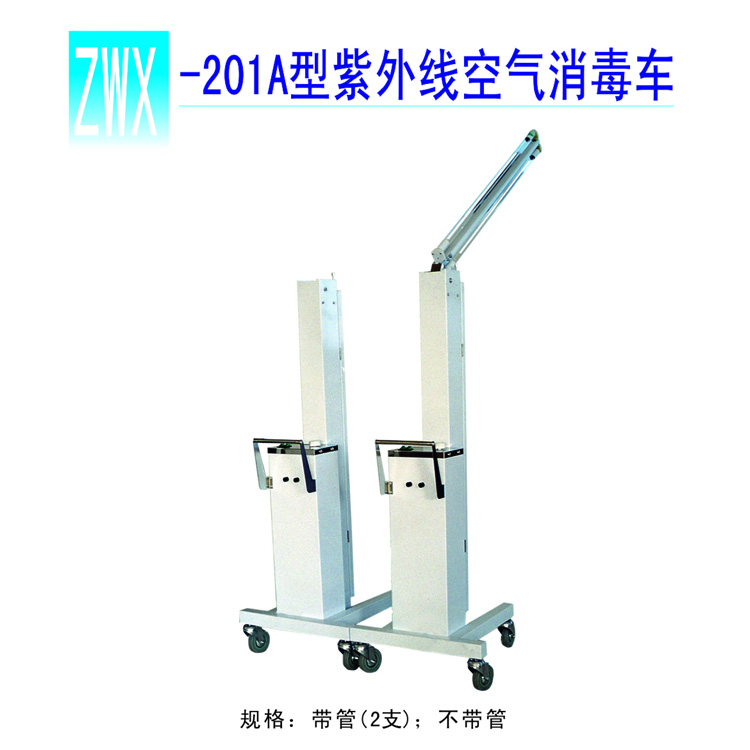 粵華紫外線消毒車系列