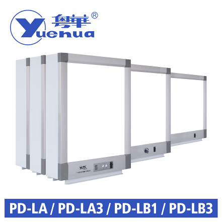 粵華PD-L立體系列高亮度觀片燈