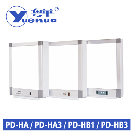 粵華PD-H豪華系列高亮度觀片燈